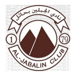 Logo Al Jabalain